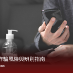 包養平台詐騙風險與辨別指南