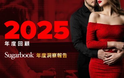 2026 Sugar Dating 真相解析:用數據看懂 Sugarbook 的使用者、需求與全球趨勢