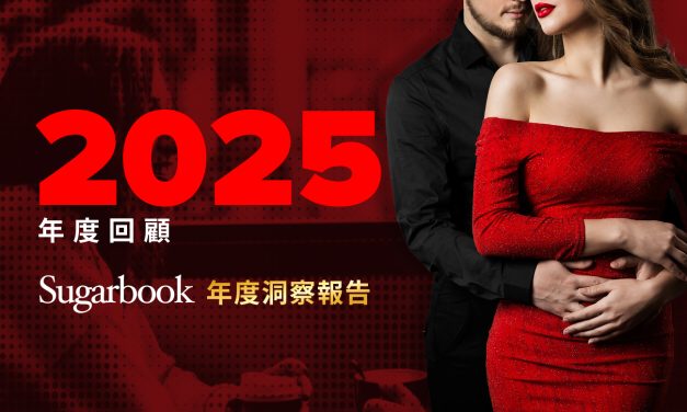 2026 Sugar Dating 真相解析：用數據看懂 Sugarbook 的使用者、需求與全球趨勢